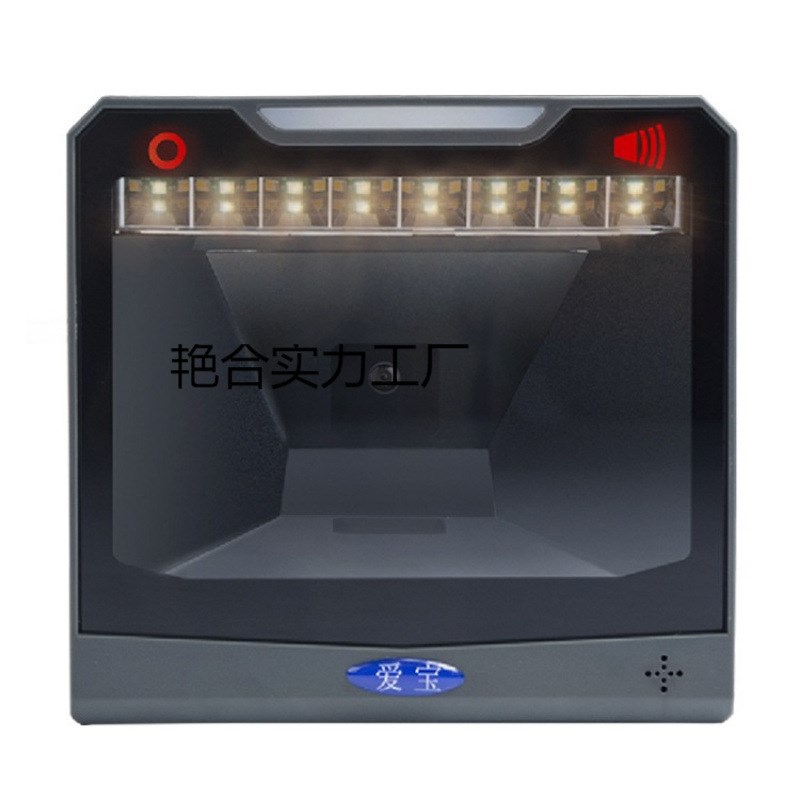 速发扫码扫码器条码付款二维码支收付银扫描枪超市宝付支宝扫描平