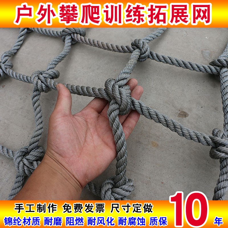 速发户外儿童攀幼攀爬网尼龙网岩儿园玩具拓展网绳防坠吊桥防护
