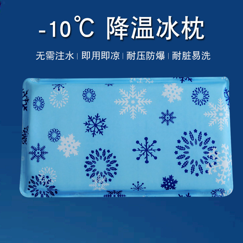 速发免注冰冰枕成夏水枕头儿童冰凉枕学生冰枕头人季降温神器水垫