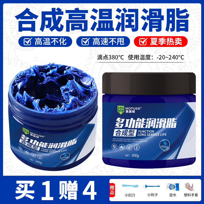 速发黄油润滑脂异窗轨道汽车门铰链锁扣润滑油机械齿轮响页天合润