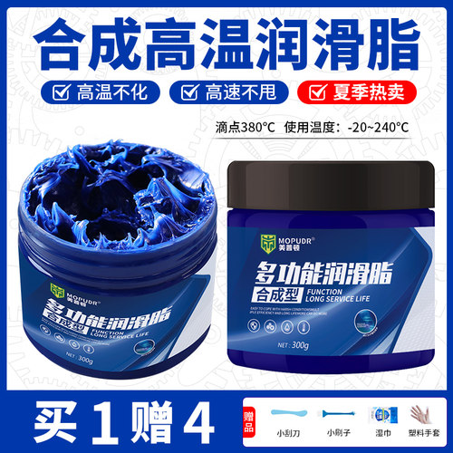 速发黄油润滑脂异窗轨道汽车门铰链锁扣润滑油机械齿轮响页天合润