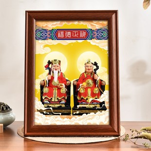 速发土地公婆福件摆德正神土地爷挂画神像客厅木关带框实玄摆台
