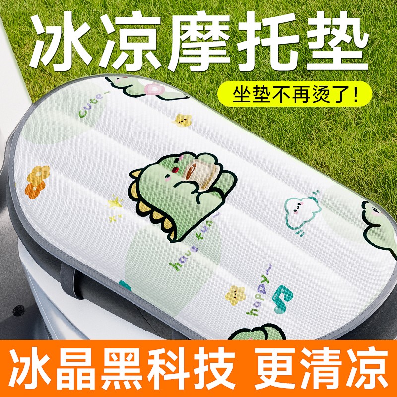速发天夏摩托车胶垫床垫凉席水垫凝冰冰凉垫家用宿舍降温神器