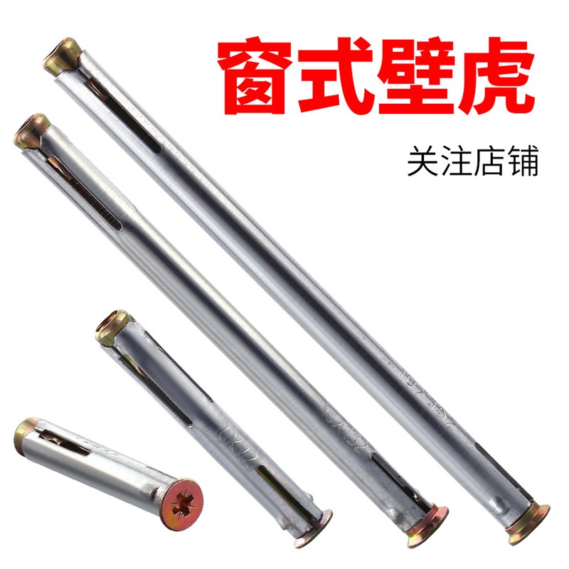 速发国式窗标壁虎门胀十字沉头膨窗加长内置膨胀栓倒膨胀螺丝M10*