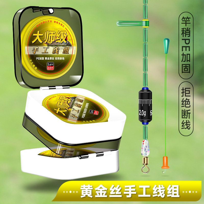 速发台钓主线成绑加组品好竞技黑坑草鱼鲢鳙溪流钓线组pe线固