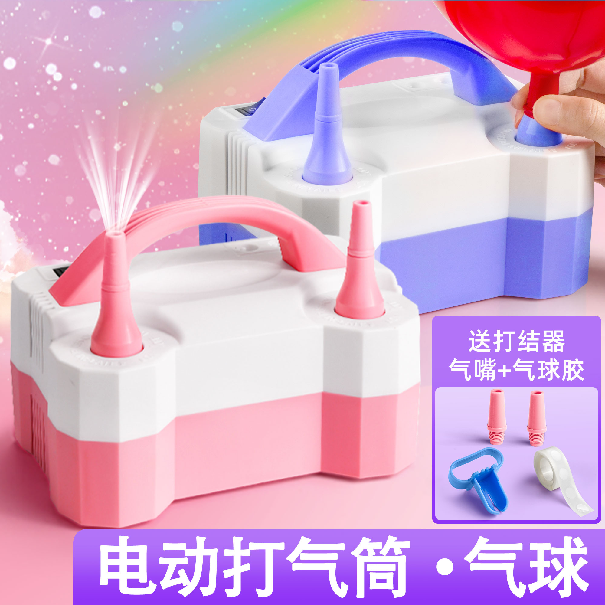 速发电动打气筒气球充气泵自手吹气球机打气神器动动脚和踩静音充