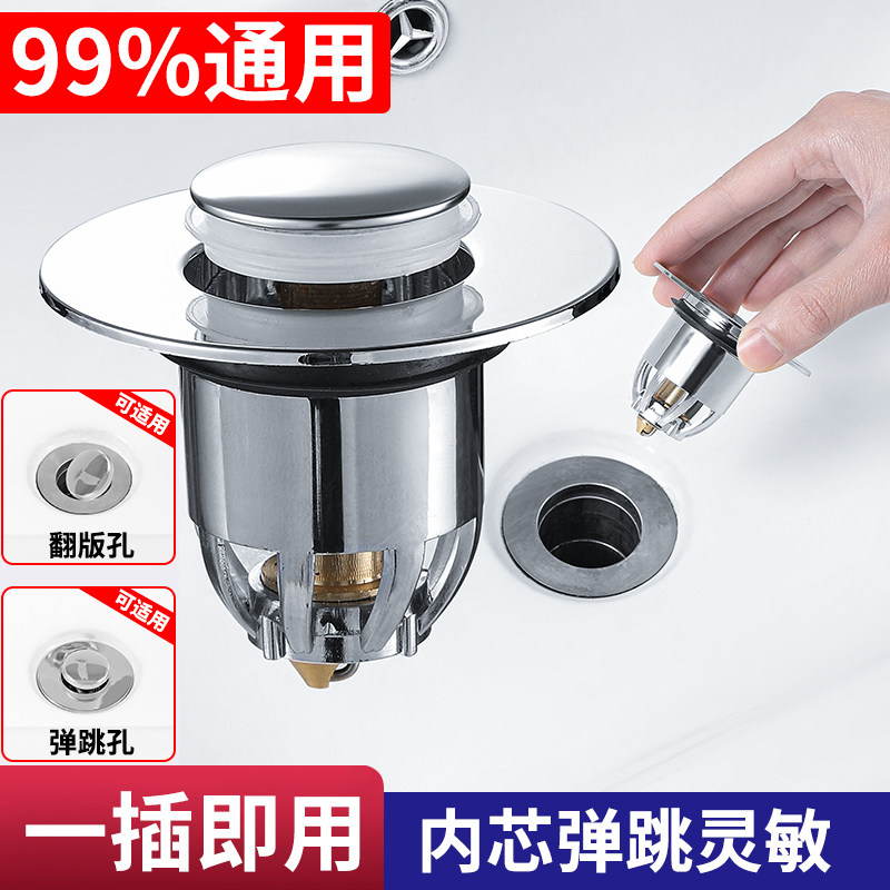 速发面手盆漏水塞跳芯下水器管洗脸洗台池配件过滤按压式不锈钢