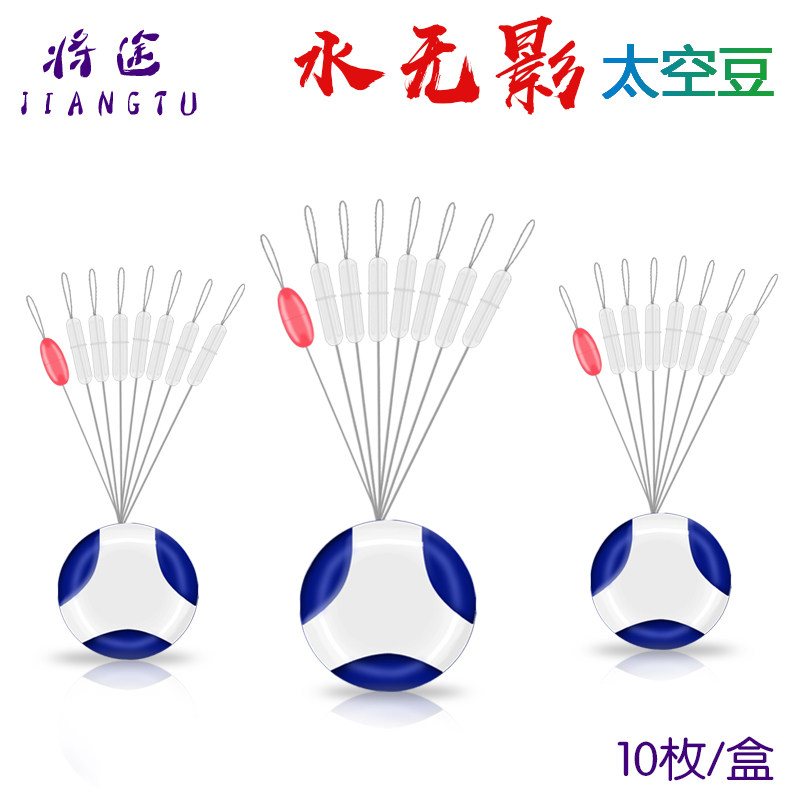 速发7+1竞技硅胶太空水不透明豆无影 伤线钓鱼垂钓用品渔具小配件