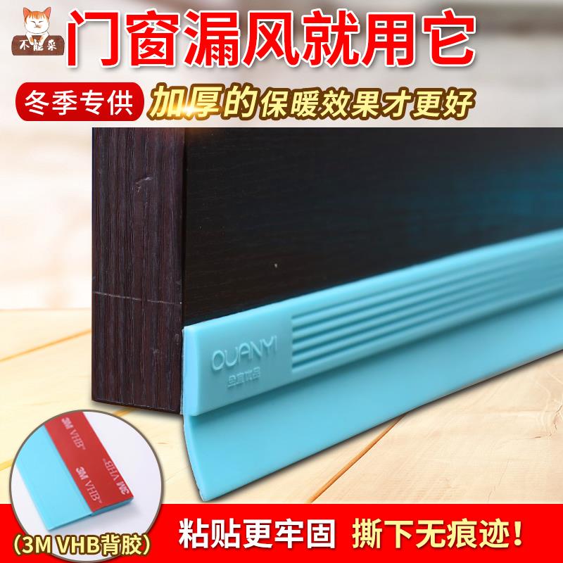 速发胶条防风扁条防条挡水密封封虫防水门贴挡风防盗挡板冬季门挡