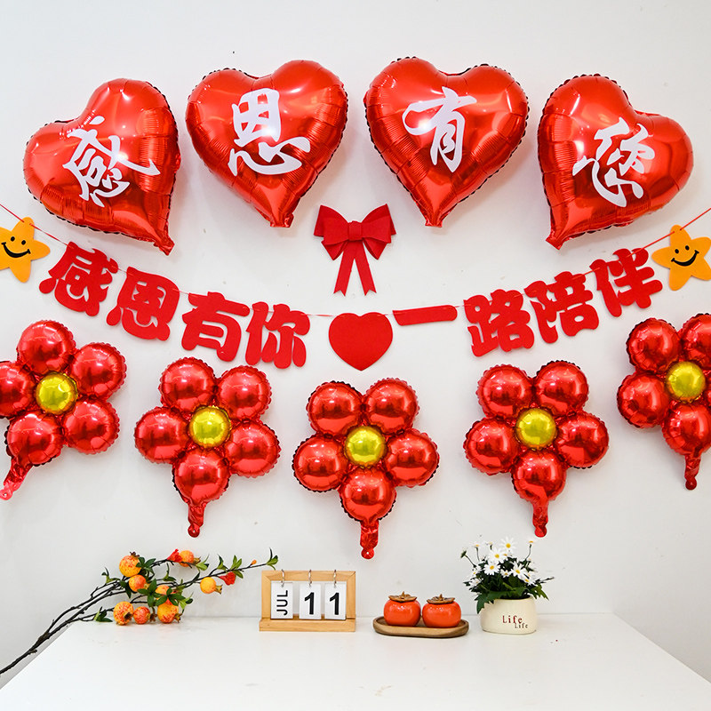 速发节装饰背景气球珠宝店铺橱用布置窗品你有院商场店庆
