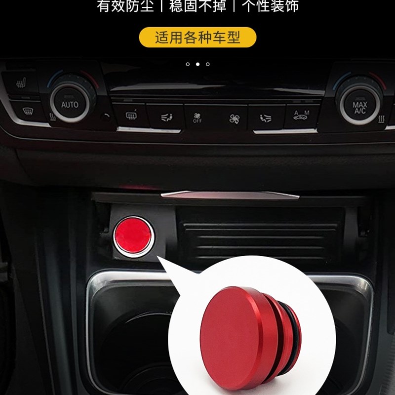 速发适用理想车用点烟头增程6座版7座版点烟器防尘盖保护塞装饰防