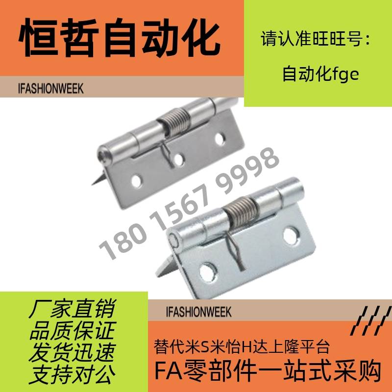 速发HFE81/66--8/60 弹簧合页5HFG41/51/61-25/8/ 0/51/75