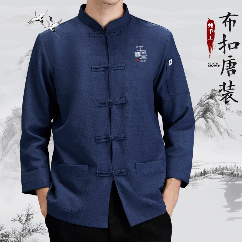 速发亚装中式厨师工作服长工秋冬季中餐厅饭店食堂厨房后厨袖麻男