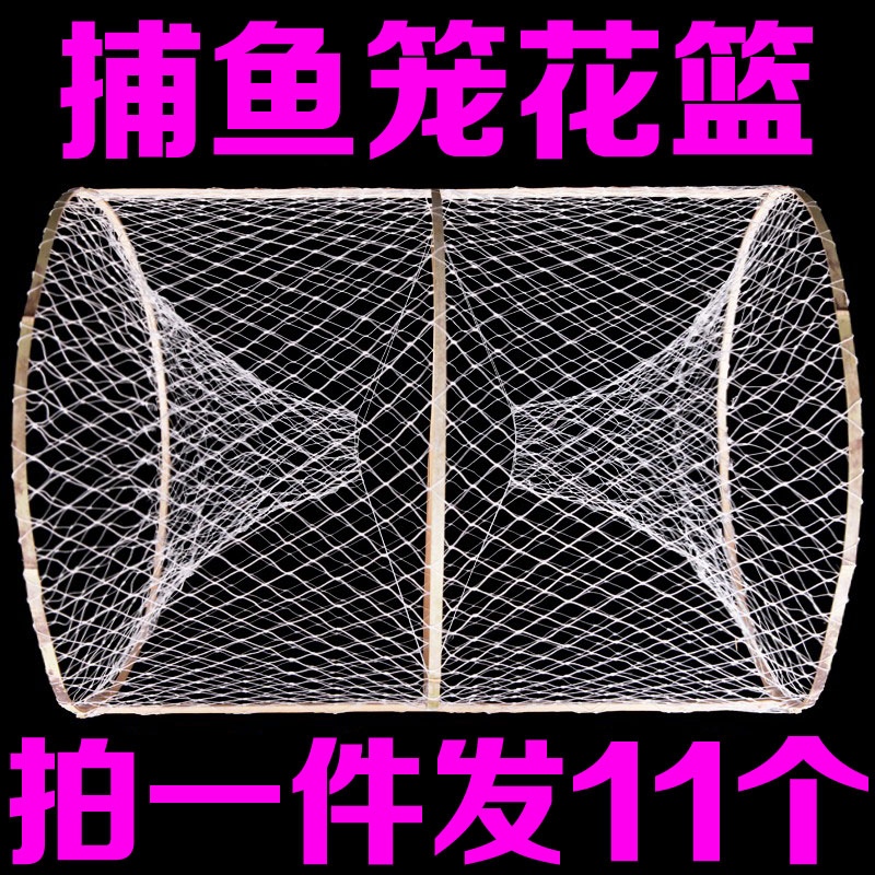 速发捕鱼笼花篮竹编鱼鱼笼黑笼笼甲折笼自动鱼叠鳖笼圆形花篮
