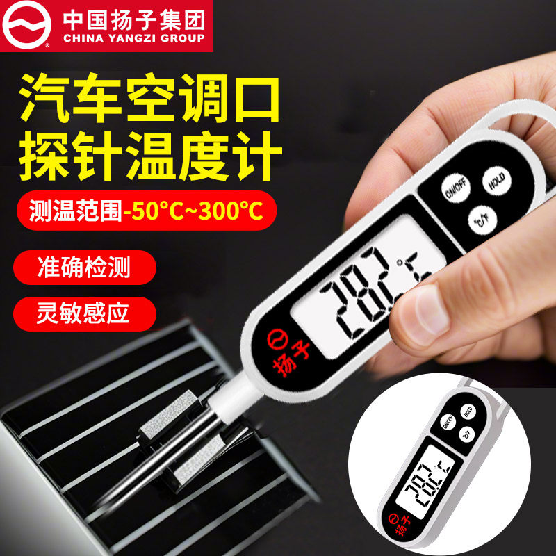 速发汽车空调出高口测量温度计车载商用风精维探针度修测温检测仪