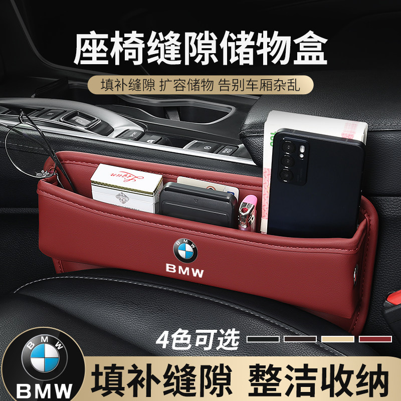 速发5系座椅缝饰储物汽7系系X5X夹缝收纳置物盒盒车内装隙用品