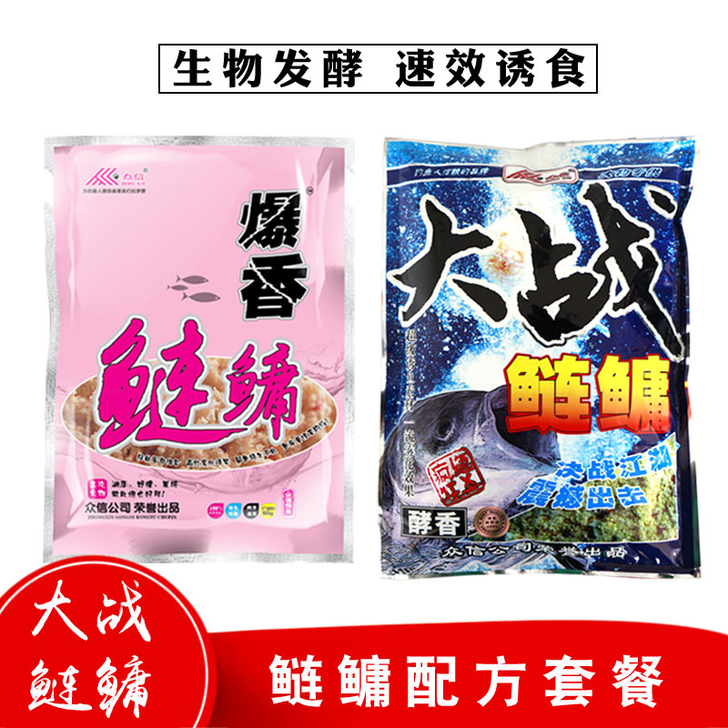 速发众信大战浮香鲢鳙大胖头花爆库白鲢抛竿水怪野钓专用水钓饵料