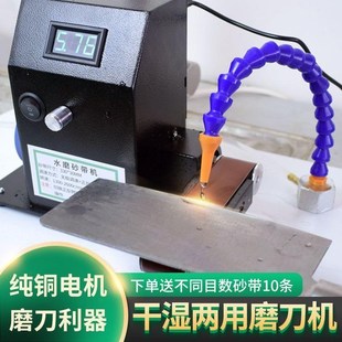 速发水砂水冷磨刀机全自动小型电动磨带机能器刀神磨磨剪刀机器家