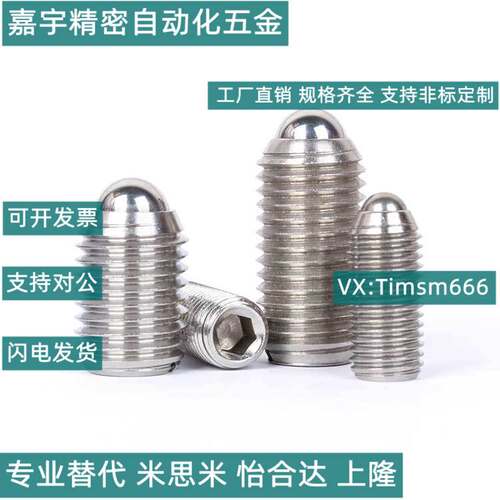 速发一1精品 球头级塞M~M柱6M20M24 04波珠顶丝615.珠04