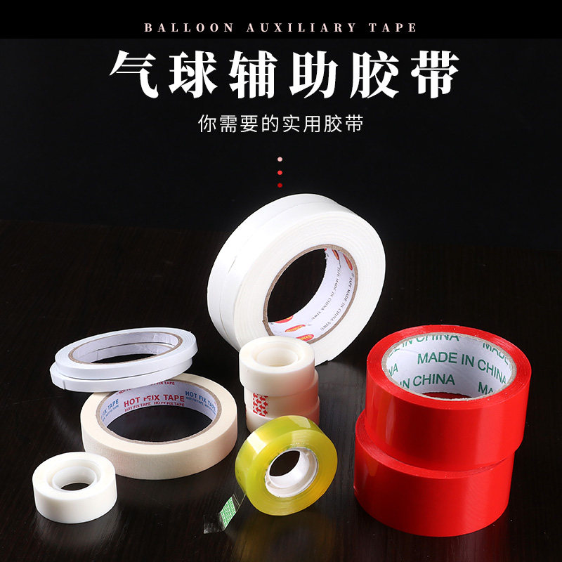 速发胶婚庆用品喜字道具胶面结胶带气球胶点双面双泡沫胶美纹胶纸