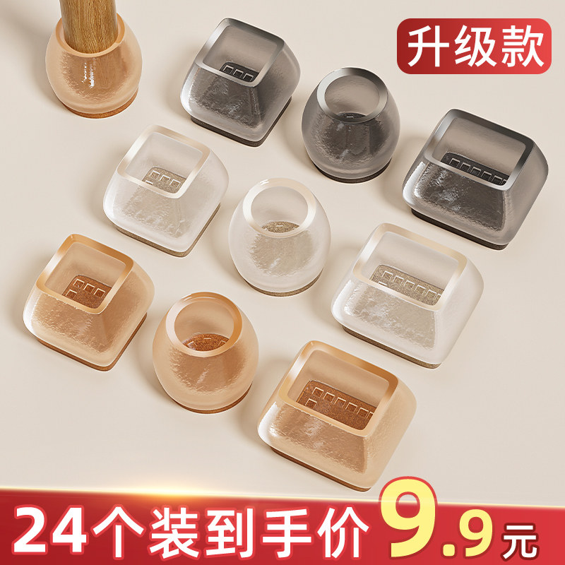 速发椅子脚垫静椅脚垫桌角桌子硅胶套护保桌音桌脚防滑脚套凳子腿