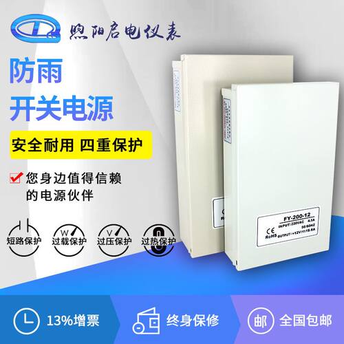 速发F50-24防雨V开关200w21型直流大功率400W0a变压器