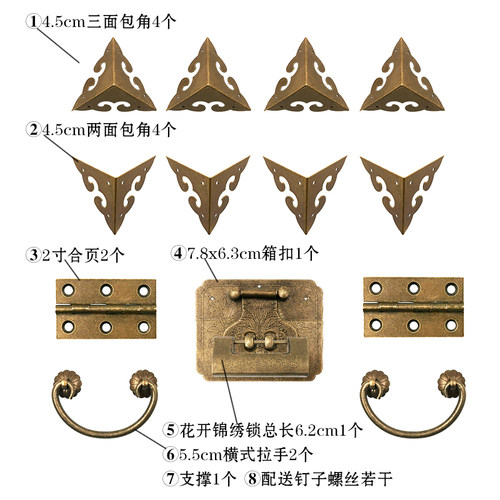 速发首饰盒铜纯套件五金套装套件中式仿古红木实木樟木箱锁扣黄铜