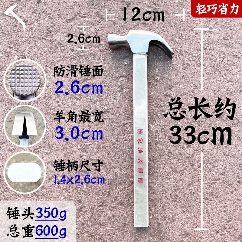 速发杨家地老师傅羊角锤木工锤圆头小铁锤榔头拔钉锤纤维绝缘锤柄