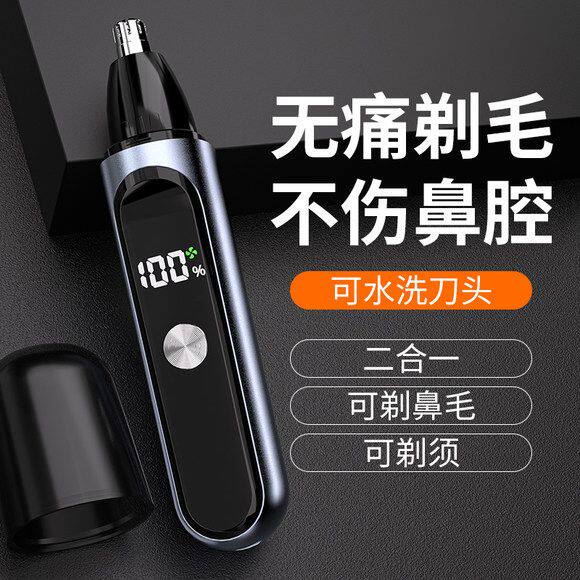 速发电动神毛修剪器男士鼻孔刀刮毛鼻器通用鼻毛清理水洗充电剪剃