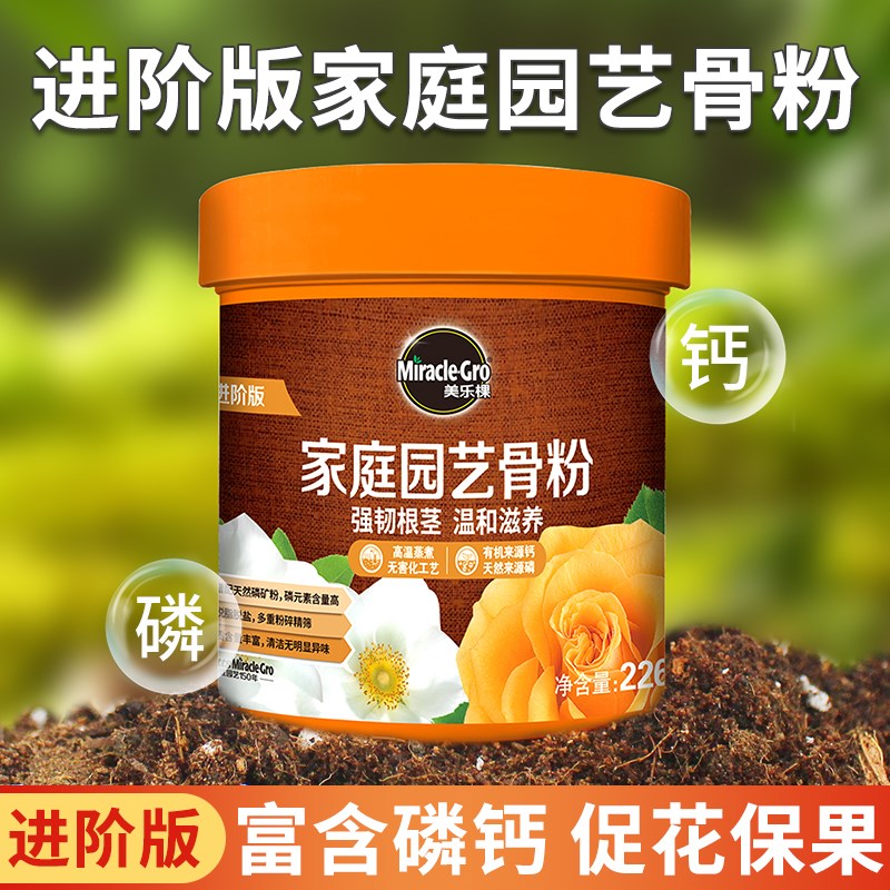速发棵骨粉花肥料有机肥菜花养花种绿园艺促植果蔬香草通用磷钙肥