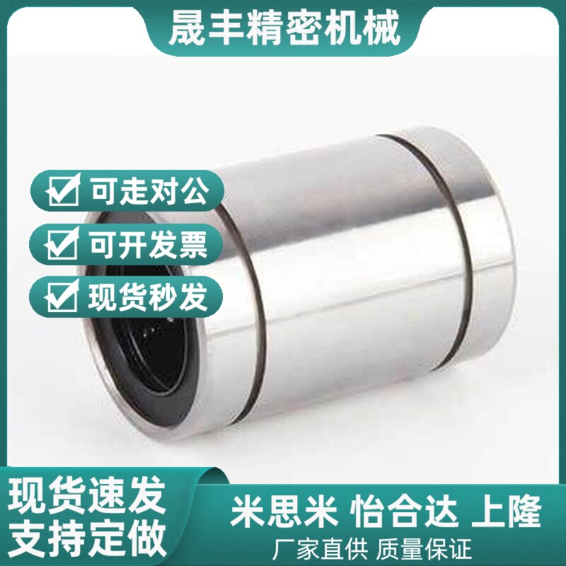 速发UW60直线50轴承c5U6 8 kC10 12 kcm1 16 20 2- 0 5 40/5