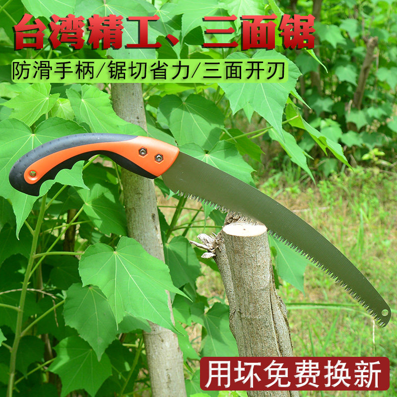 速发园艺手工锯带护锯果树修枝套子木林盆景锯手锯手工锯伐园锯木