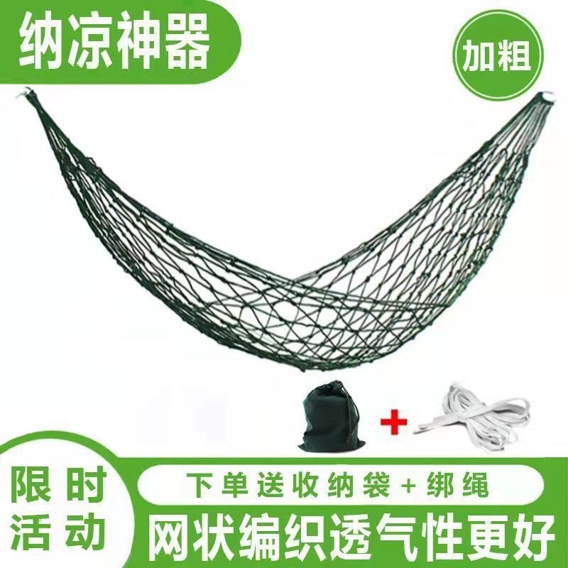 速发大床户外防侧翻挂树上睡秋的网绳吊床觉千大人网学生宿舍吊椅