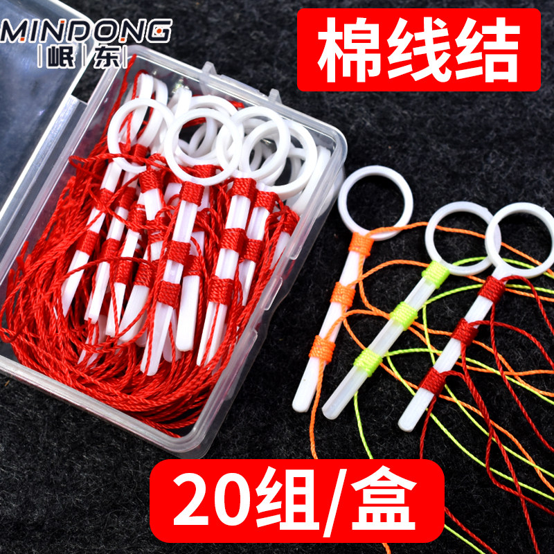 速发盒装海钓红绿色棉线结棉布豆棉线钓豆绳矶钓止鱼垂钓配件渔具