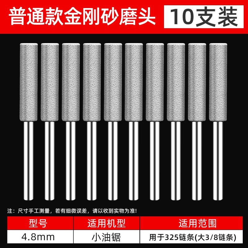 速发油锯链条锉刀打磨头电锯齿电链锯伐锯子挫工具金刚石砂搓金钢