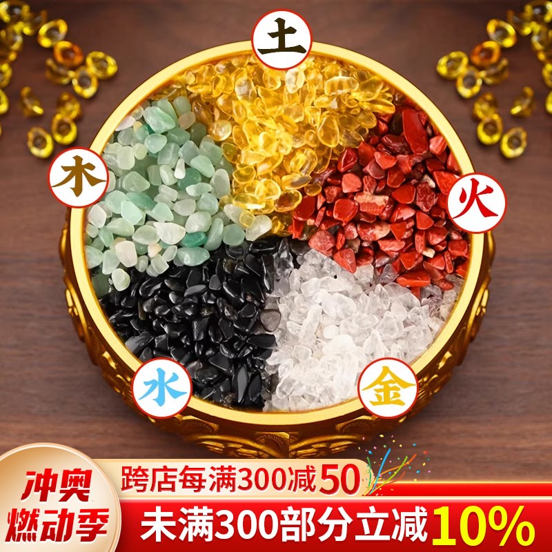 速发碎色件水晶原石水晶五石五彩白黑绿红黄色五行聚宝盆摆石配件