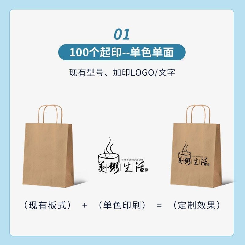 速发纸袋子订作小提量外卖打包烧袋烧鸡服装礼品奶茶手批烤印刷LO