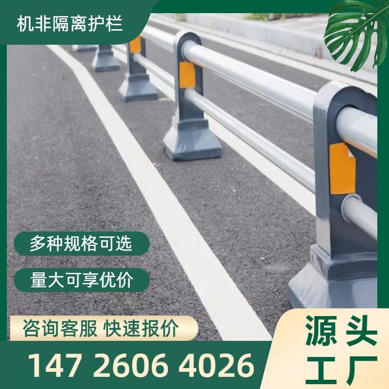 速发人外分流户车一路防撞不锈钢复合管机非道代三代隔离护栏图片