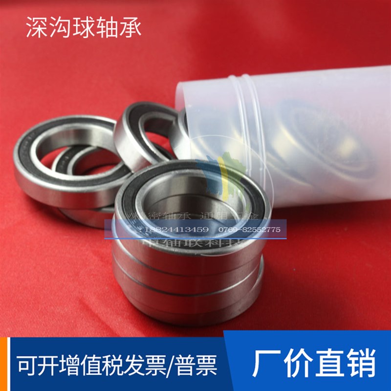 速发深沟球轴承双面带防8盖式BBJ606/607/60尘/60/210-6RS/2RZ