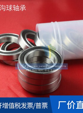 速发深沟球轴承双面带防8盖式BBJ606/607/60尘/60/210-6RS/2RZ