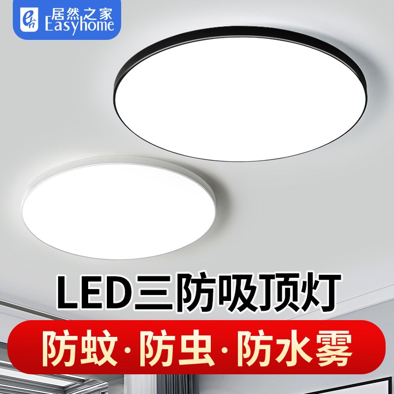 速发霖顶廊道灯简约厨房灯吸朗灯厕所灯卫生间灯具台灯走过灯