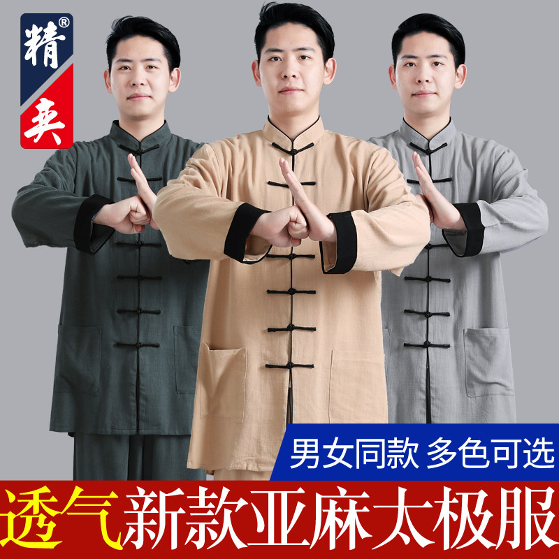 速发新款太极拳表亚麻武术服装中国风太极服练功服套装男演服春