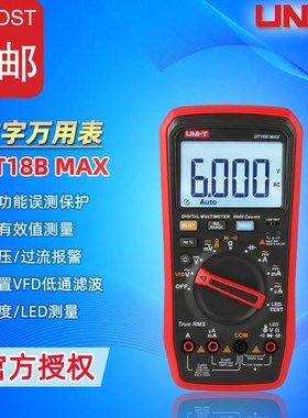 速发全档误测保护真有效值电烧防工数字用表UT15BMAX/17B81