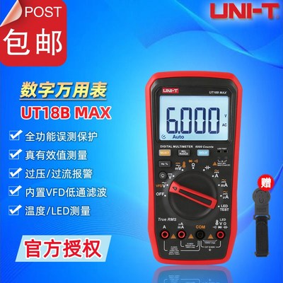 速发全档误测保护真有效值电烧防工数字用表UT15BMAX/17B81