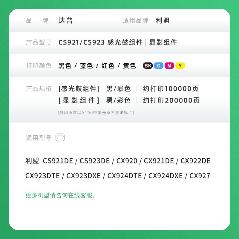速发适用利盟CS21de CS2e感光鼓CX20 C421d鼓 CX22e架CX2Xdxe