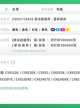 速发适用利盟CS21de CS2e感光鼓CX20 C421d鼓 CX22e架CX2Xdxe