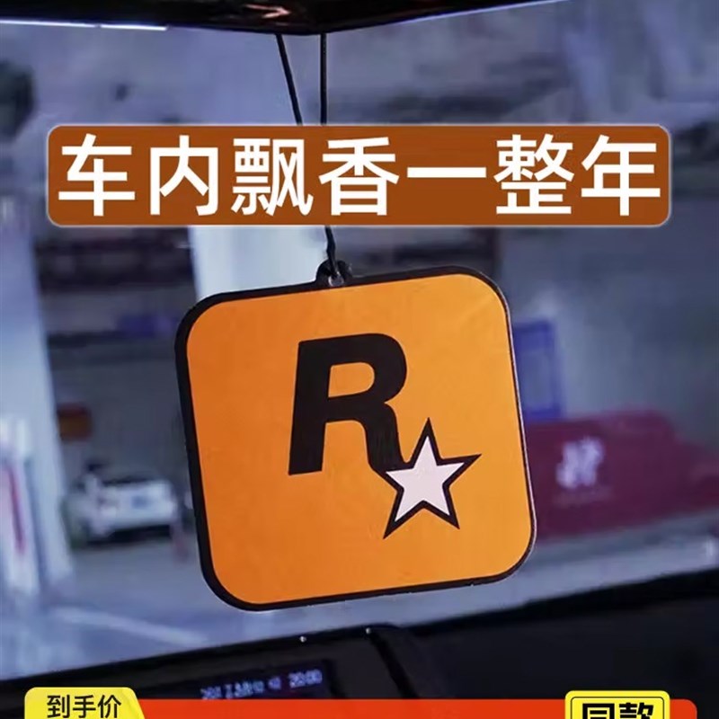 速发车载香车香片汽薰车内氛星车挂式装饰品用高级香r出风口异味