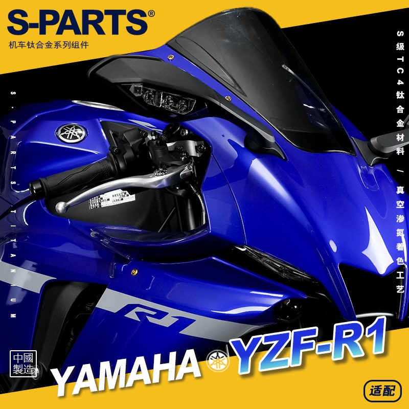 速发PT-YZ改 R1 YAHA摩托车F装 钛合金螺丝紧定螺钉 斯坦