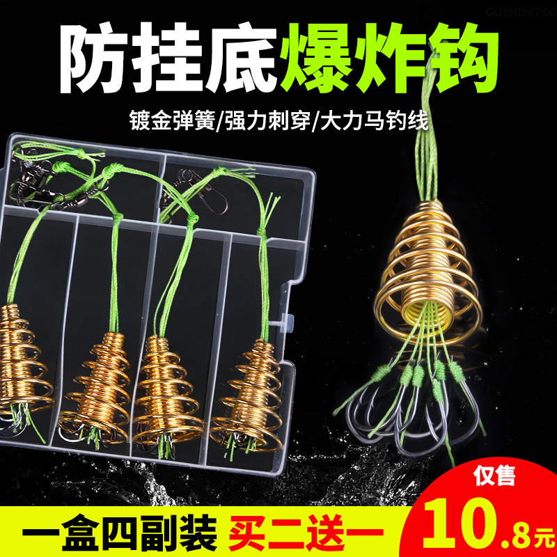 速发防缠绕防挂底爆炸钩伊势尼竿装具簧钩抛竿海套钩渔弹用品