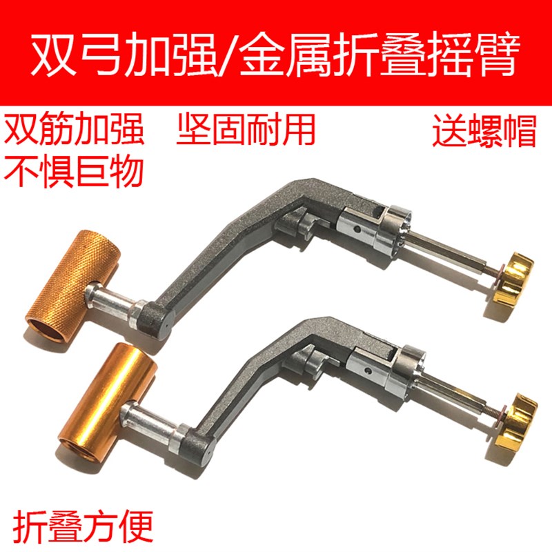 速发全金属纺车海换金属摇臂握把摇把轮钓路亚矶船钓半把